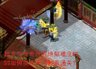 ����̬������������Ѷ�BOSS���ʵ��������ɱͨ�أ�