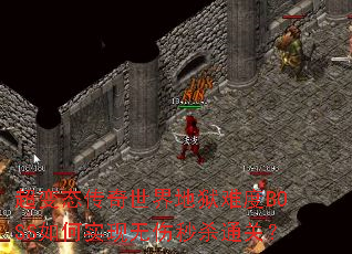 ����̬������������Ѷ�BOSS���ʵ��������ɱͨ�أ�