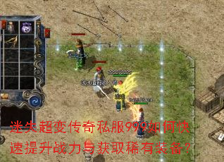 ��ʧ���䴫��˽��999��ο�������ս�����ȡϡ��װ����