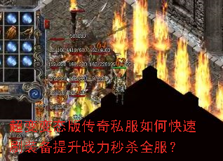 �����̬�洫��˽����ο���ˢװ������ս����ɱȫ����