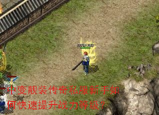 �б���װ����˽��������ο�������ս���ȼ���