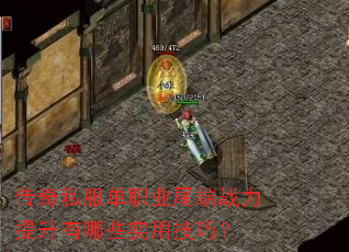 ����˽����ְҵβ��ս����������Щʵ�ü��ɣ�