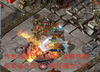 ����˽����ұؿ�����ο���ˢװ�����Ч�����ؼ��󹫿�