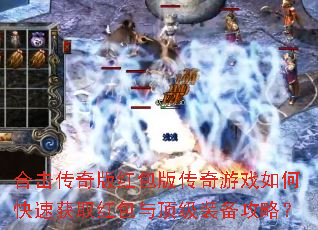 �ϻ���������洫����Ϸ��ο��ٻ�ȡ����붥��װ�����ԣ�