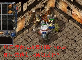 ��Ѫ����˽�����������غ���ο��ٻ�ȡ����װ����