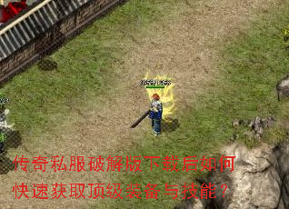 ����˽���ƽ�����غ���ο��ٻ�ȡ����װ���뼼�ܣ�