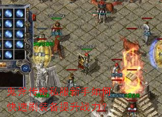 ��������˽��������ο���ˢװ������ս����