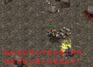 ������̬��ҳ����˽����ο���ˢװ����ͨ�ظ��Ѷȸ�����