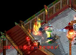 封魔谷树妖的具体位置在哪里? 封魔谷树妖的具体位置在哪里?