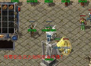 传奇职业实力如何综合评估? 传奇职业实力如何综合评估?