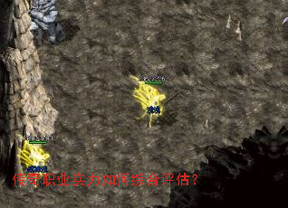 传奇职业实力如何综合评估? 传奇职业实力如何综合评估?
