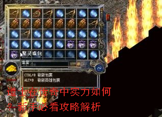 道士在传奇中实力如何?新手必看攻略解析 道士在传奇中实力如何?新手必看攻略解析