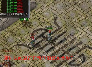 如何找到复古传奇中的宫殿长廊? 如何找到复古传奇中的宫殿长廊?