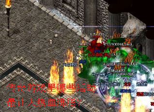 ������Ϸ����Щ���������Ѫ���ڣ�