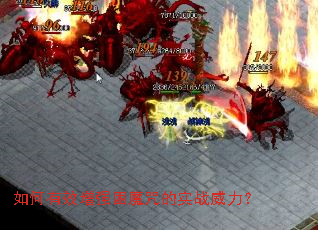 如何有效增强困魔咒的实战威力? 如何有效增强困魔咒的实战威力?