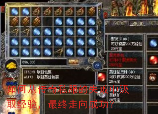 ��δӴ���˽����ʧ���м�ȡ���飬��������ɹ���