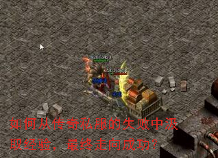 ��δӴ���˽����ʧ���м�ȡ���飬��������ɹ���