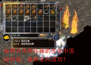 ��δӴ���˽����ʧ���м�ȡ���飬��������ɹ���