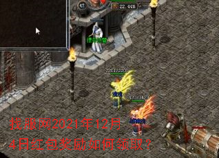 �ҷ���2021��12��4�պ�����������ȡ��