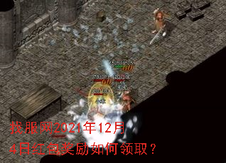 �ҷ���2021��12��4�պ�����������ȡ��