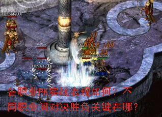 ��ְҵPKʵս������Σ���ְͬҵ��Ծ�ʤ���ؼ����ģ�