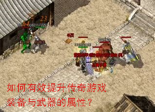 �����Ч����������Ϸװ�������������ԣ�