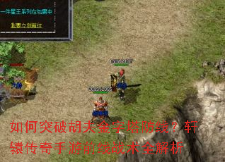 ���ͻ�ƺ�����������ߣ���ԯ��������ǰ��ս��ȫ����