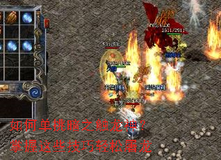 如何单挑暗之触龙神?掌握这些技巧轻松屠龙 如何单挑暗之触龙神?掌握这些技巧轻松屠龙