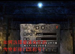 如何选择最适合你的传奇新服门派称号? 如何选择最适合你的传奇新服门派称号?