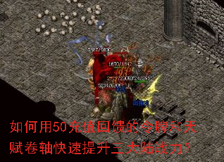 �����50��ֵ���������ƺ��츳���������������½ս����