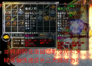 �����50��ֵ���������ƺ��츳���������������½ս����