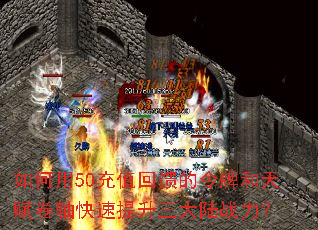 �����50��ֵ���������ƺ��츳���������������½ս����