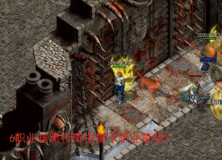 6ְҵ���ڴ������ĸ�ְҵ��ǿ��