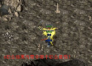 6ְҵ���ڴ������ĸ�ְҵ��ǿ��