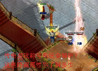 ������Ϸ�ƺ�ϵͳȫ��������Щ�����������˽����