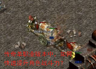 ���浥ְҵ�汾�У���ο���������ɫս������