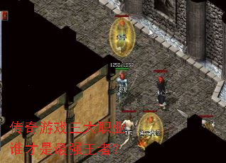 ������Ϸ����ְҵ˭������ǿ���ߣ�