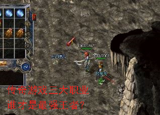 ������Ϸ����ְҵ˭������ǿ���ߣ�