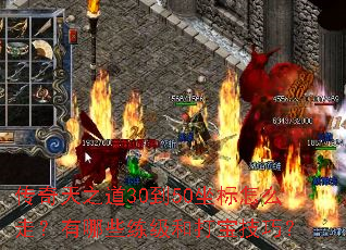 ������֮��30��50������ô�ߣ�����Щ�����ʹ򱦼��ɣ�