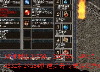 �������31858��235305��49167��4532��29564��������������Ϸ��ɫ�ȼ���