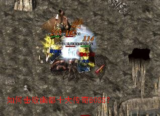 ��λ����Ķ�ʮ����BOSS��