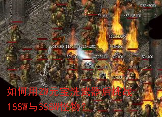 �����2WԪ��ϴ��������ս188W��388W���