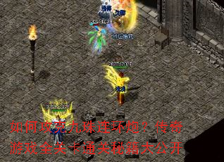 ��ι��˾��������ڣ�������Ϸȫ�ؿ�ͨ���ؼ��󹫿�