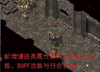 ������Ƕ��������λ�ô��ʹ�����BUFF�������л��ٻ���