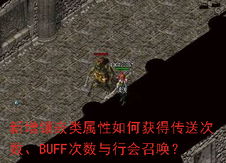 ������Ƕ��������λ�ô��ʹ�����BUFF�������л��ٻ���