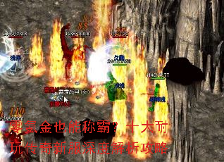 ��봽�Ҳ�ܳưԣ�ʮ�����洫���·���Ƚ�������