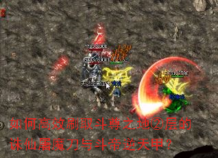 ��θ�Чˢȡ����֮�آڲ��������ħ���붷������ף�