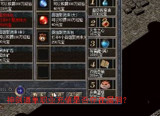 �񽣵���ְҵ��ֵ�Ƿ����©����