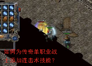 ���Ϊ���浥ְҵսʿ�������������ܣ�