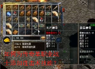 ���Ϊ���浥ְҵսʿ�������������ܣ�